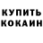 Alpha-PVP Соль danil xodunov
