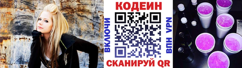 Codein Purple Drank  купить наркотики цена  Хотьково 