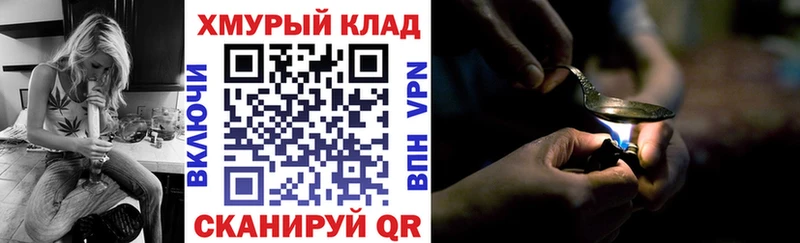 купить наркоту Хотьково ГЕРОИН гречка