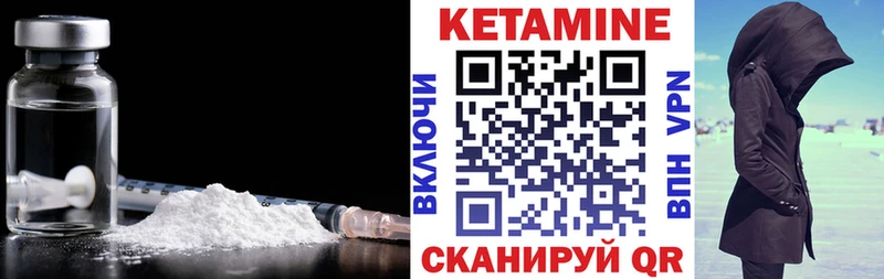 КЕТАМИН VHQ  Хотьково 