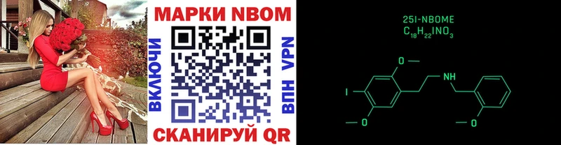 Марки N-bome 1500мкг  наркотики  Хотьково 